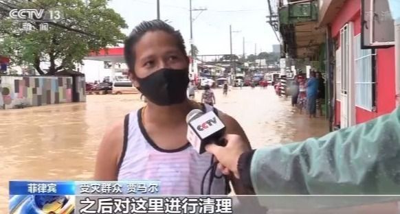 |台风“环高”过境菲律宾 部分地区遭受洪水袭击 大量民众被困