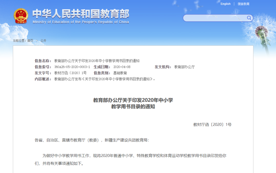 「升学考试」教育部最新要求：全面禁止！