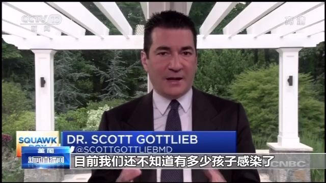 疫情|特朗普就秋季开学再施压各州 美前高官：控制疫情才是当务之急