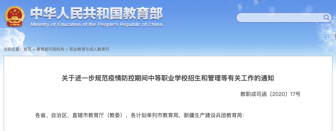 升学考试|教育部：严厉打击这些行为！