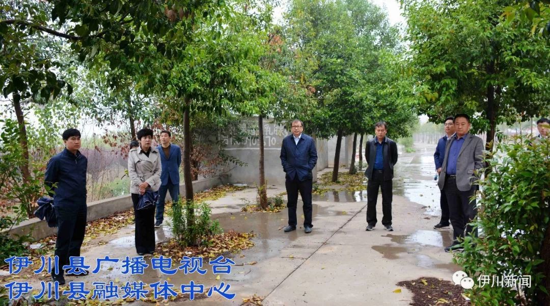 伊川县召开农村人居环境整治工作推进会