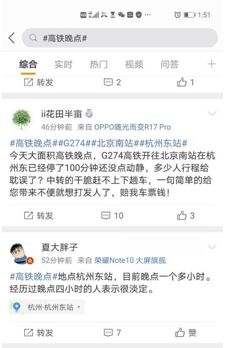 杭州东站|杭州火车东站多列班次出现晚点，铁路回复：区间内有故障，已启动应急预案抢修