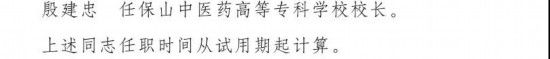 云南省人民政府|云南省政府发布一批干部任免