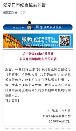 河北省张家口市人口_河北张家口打人 大哥 被抓 在饭店殴打5名工作人员