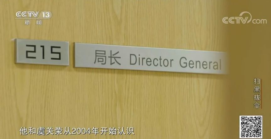 法律扫黑拔伞！一个普通农民“黑化”背后的庞大关系网