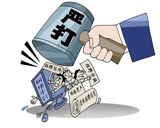 87.2%受访职场人认为网络求职平台应对招聘信息严格把关