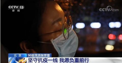 传染病90后党员张芳蕾：坚守抗疫一线 我愿负重前行