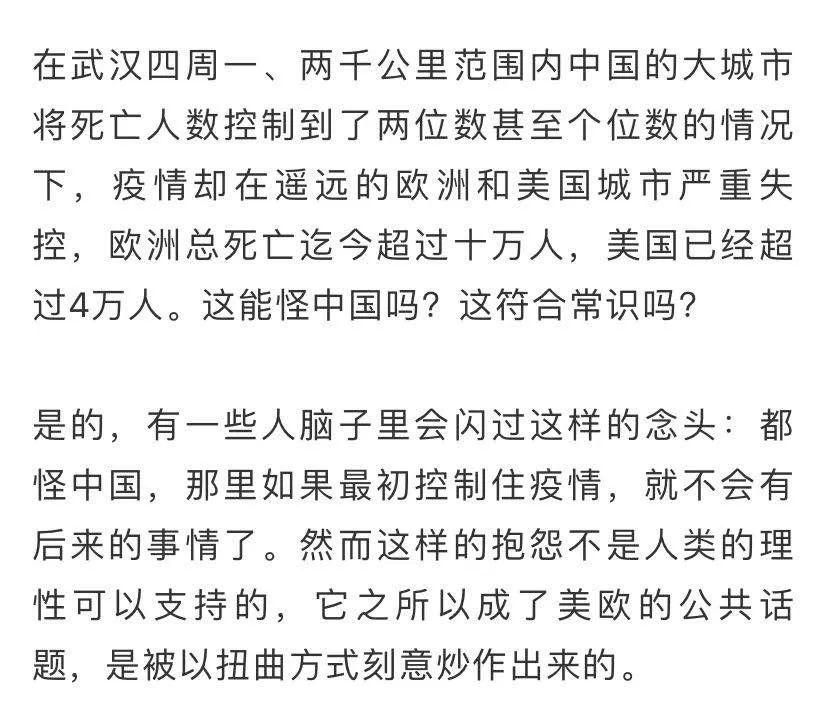 『中国德国』德国媒体，出现一个流氓式典型人物