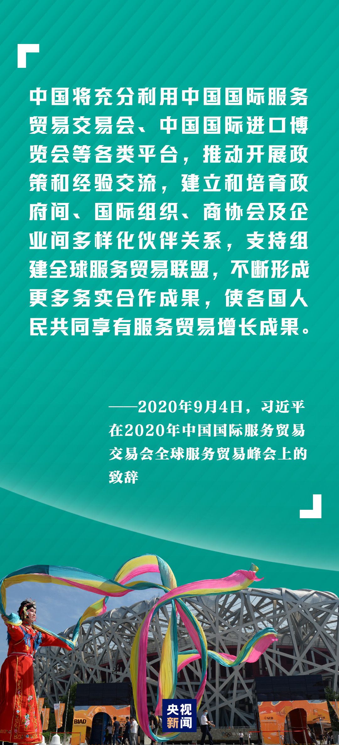 |两场贸易盛会，一个时代强音