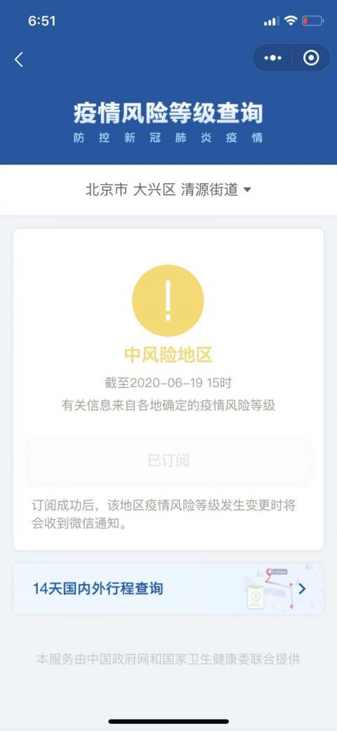 大兴西红门镇升级为高风险地区！