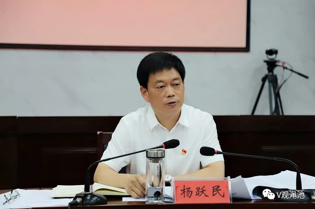 中共渑池县委全面依法治县委员会第二次会议召开