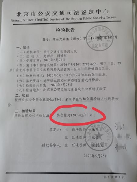 法制奇葩！昌平一男子报警说车丢了，结果被刑拘，原来是……