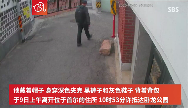 首尔|韩国首尔市长遗书公布 生前最后监控曝光 警方已介入调查