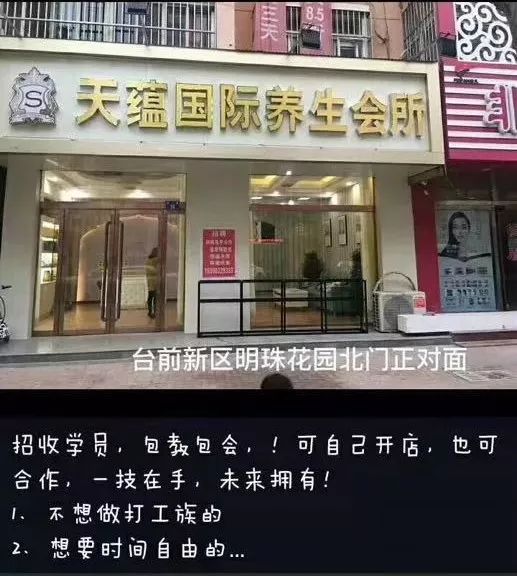 多个岗位等着你天蕴国际养生会所只要是需要找工作或换工作战友,女