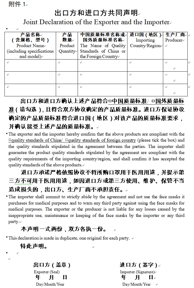 『医用口罩』三部门：出口非医用口罩应符合中国或国外质量标准