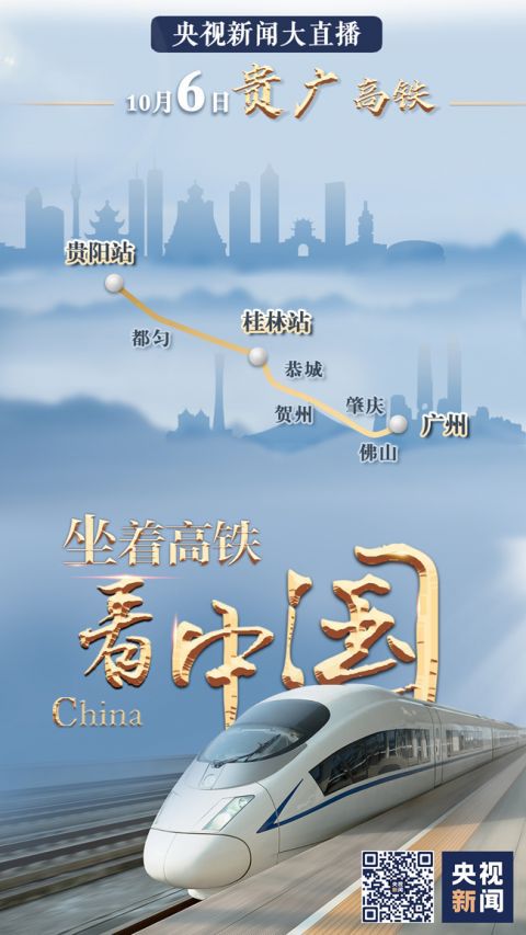 高铁开通|祖国那么大！我们都想去看看！八天八线，坐着高铁看中国