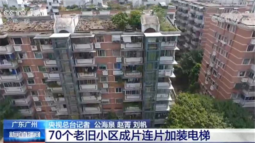 电梯成片连片！这个城市为70个老旧小区加装电梯