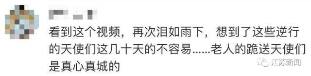 医疗■泪奔！湖北市民街头跪送医疗队，他家11口人曾全部感染……