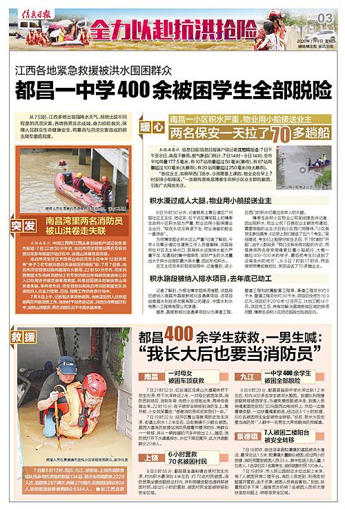 消防员|南昌湾里两名消防员被山洪卷走失联