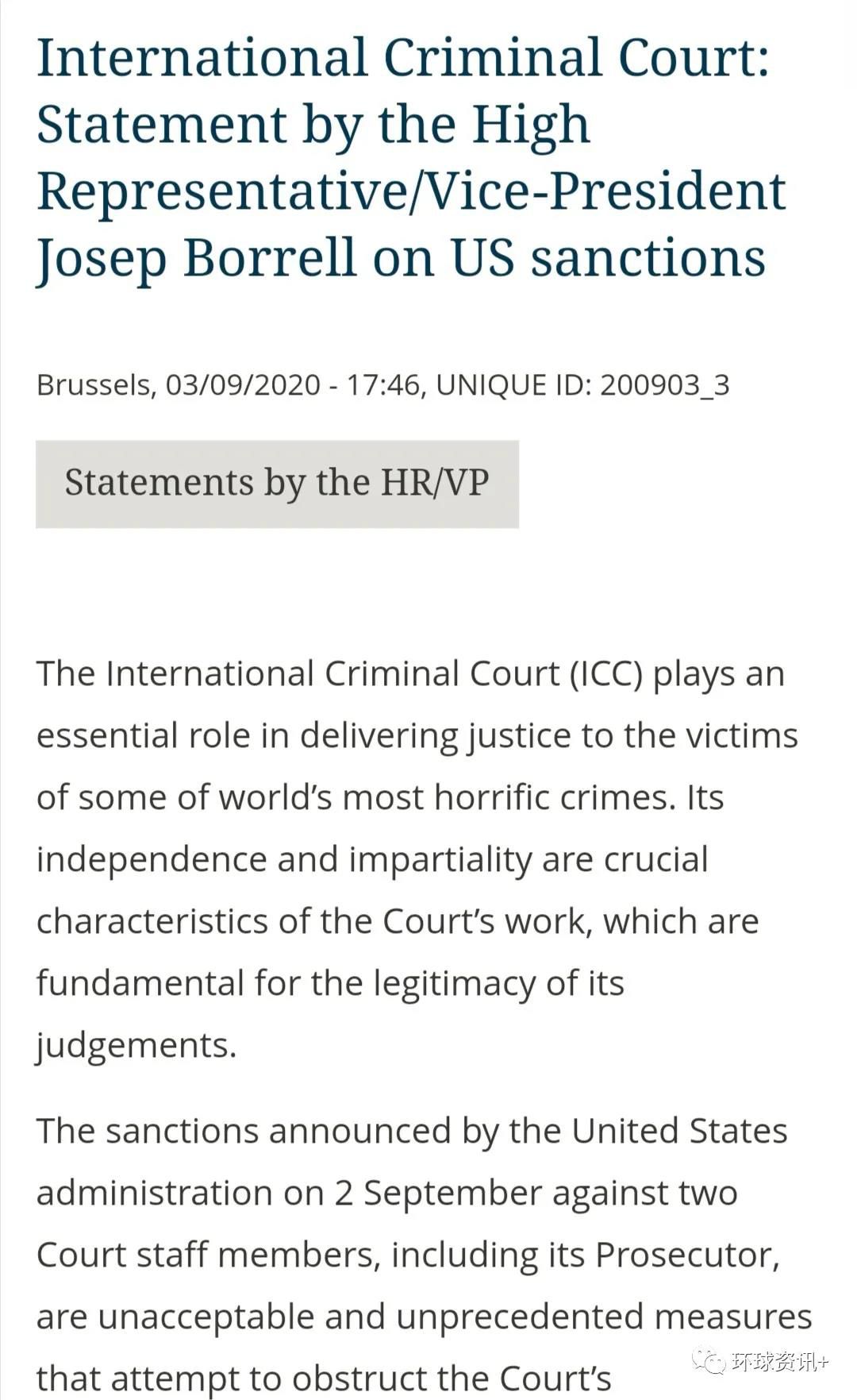 国际刑事法院|环球深观察丨又欠费赖账又滥用制裁 美国破坏国际秩序无下限！