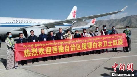 [平安]西藏3名援湖北疾控人员平安返藏