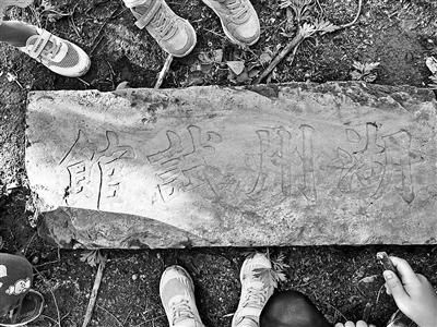 文物小学生田间发现清代匾额 已交文物部门处置