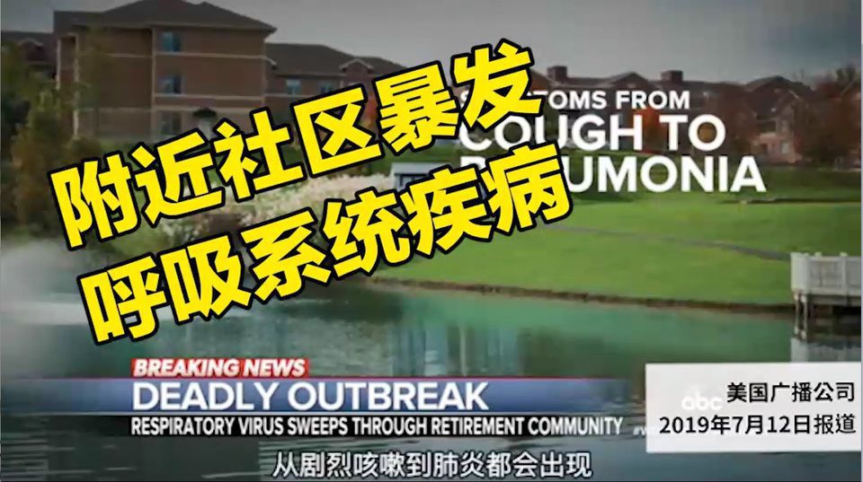 美军起底美军在全球部署的生物实验室