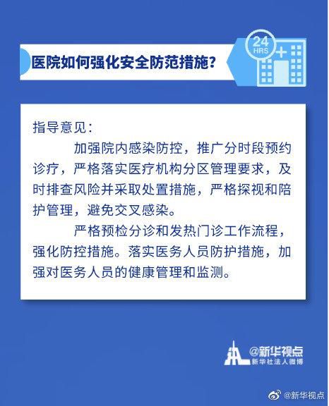 传染病什么情况下需要戴口罩？可以去餐厅堂食了吗？可以去影院了吗？权威指导来了！