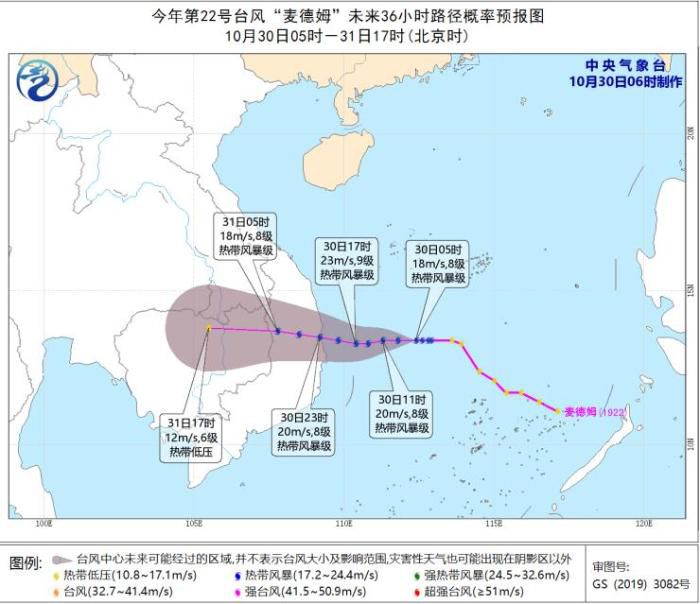 台风“麦德姆”未来36小时路径概率预报图