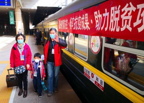 |今年京津冀首趟援疆扶贫旅游专列“京和号”鸣笛出发