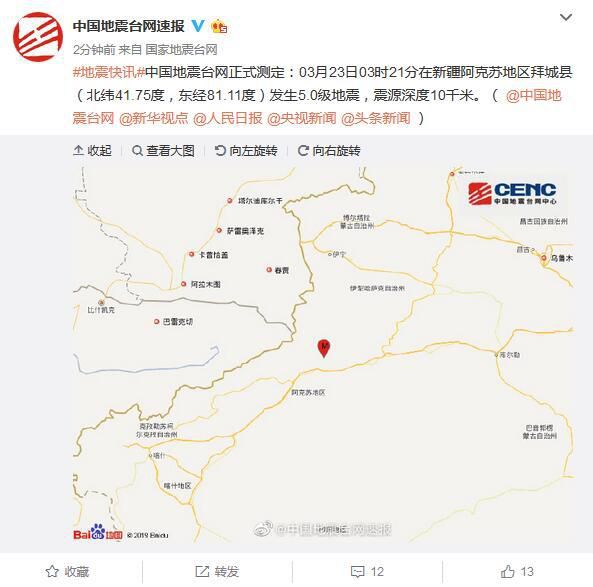 地震@新疆阿克苏拜城县发生5.0级地震 震源深度10千米
