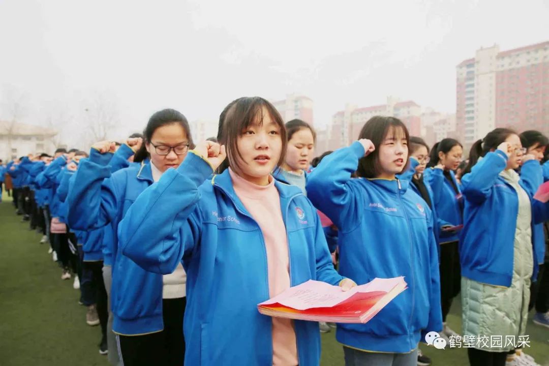 "点燃激情,决胜高考"--鹤壁高中举行2019届成人礼暨决战高考百日誓师