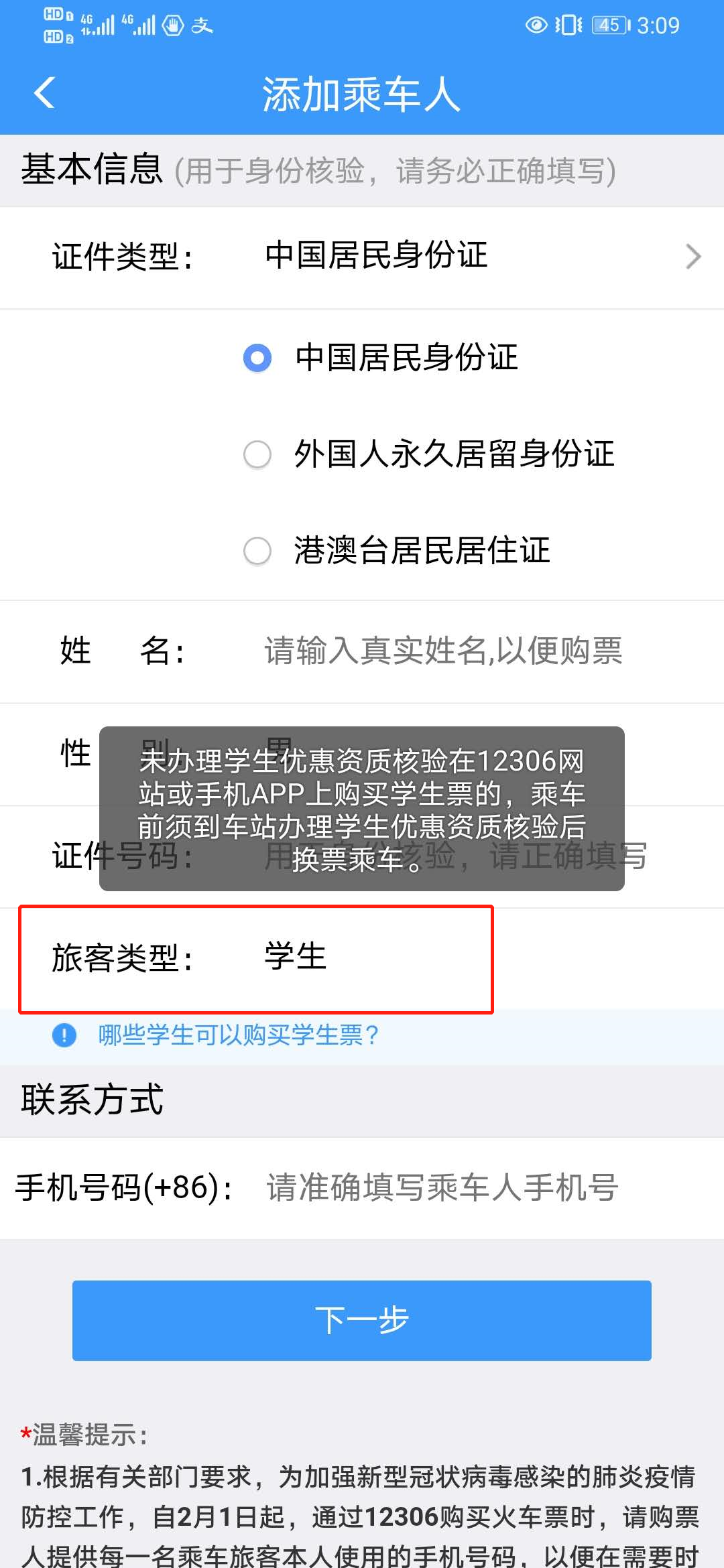 教育部回应！大学生国庆假期能否离校？买学生票规则改了