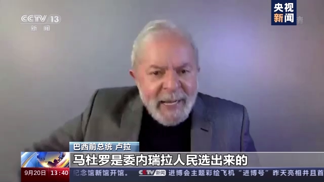 委内瑞拉总统|重推门罗主义 干涉别国外交主权 拉美各界抨击蓬佩奥拉美行