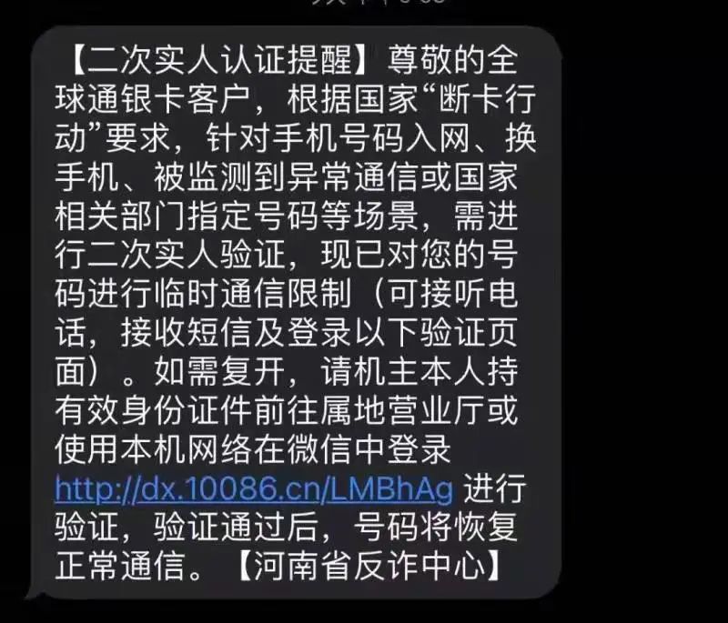 注意！电话卡开始“二次实人认证”