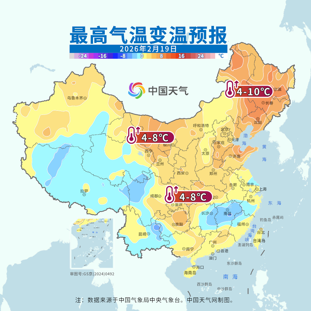 大年初四初五升温达高点 初六初七雨雪扰返程-第2张图片-奈飞网
