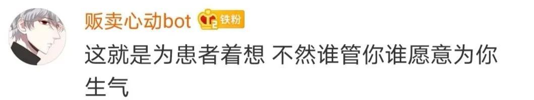 健康|医生病房发飙训哭患者 得知原因后网友为他点赞