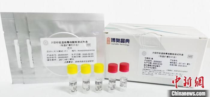 『呼吸道』含新冠在内6项病毒核酸检测芯片试剂盒获欧盟CE认证