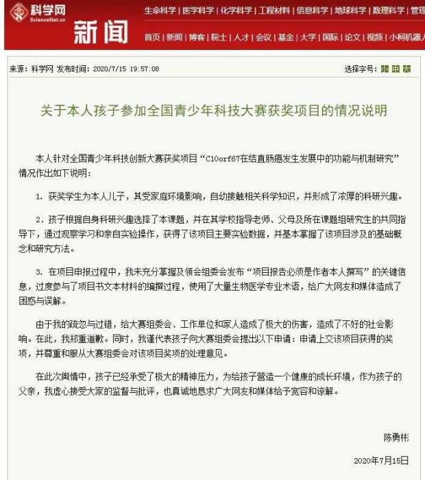 |“神童”的奖牌被没收，技术型“拼爹”谁应该反思？