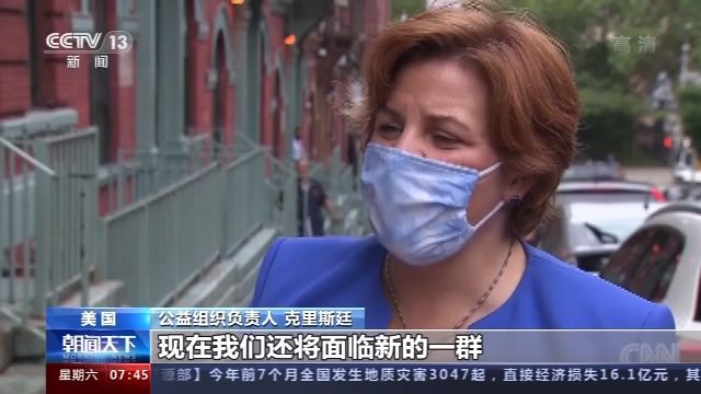 |美国连续20周申请失业救济人数过百万 数万人无家可归