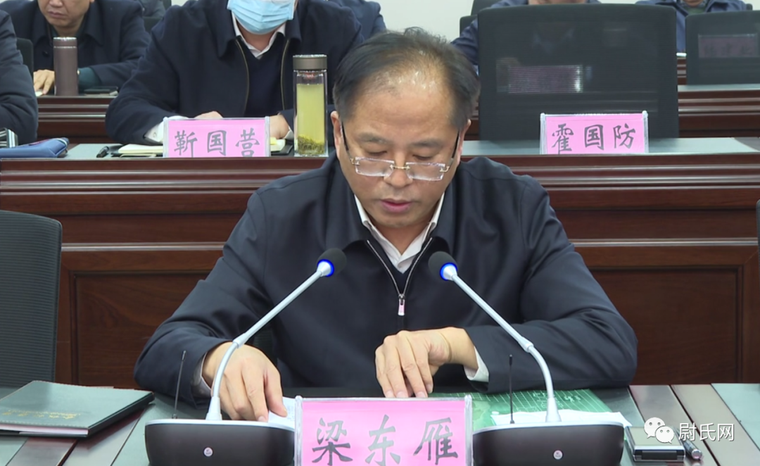 尉氏县委理论学习中心组举行第十一次集体学习