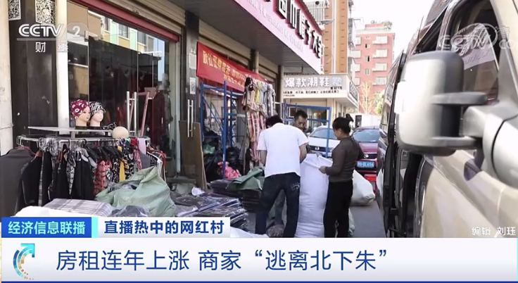 |直播爆单神话背后，“网红村”有人月收入仅几百元