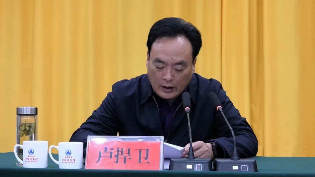 淅川县委书记卢捍卫主持召开全县脱贫攻坚工作推进会