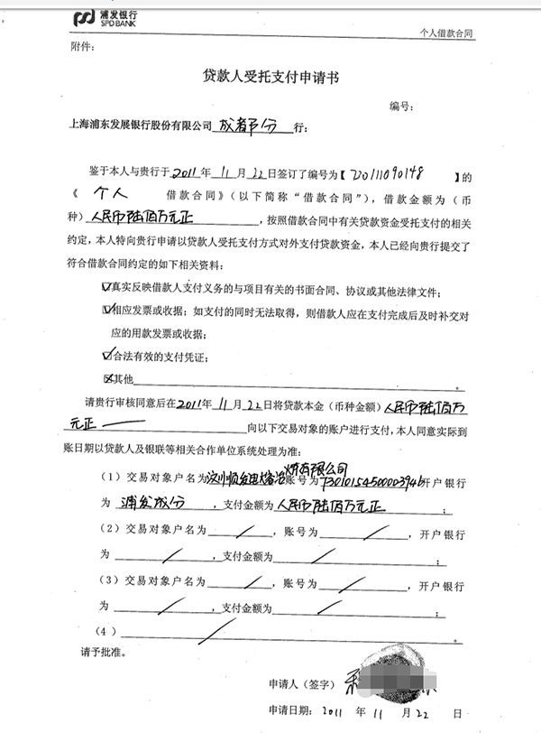 银行|女子被银行贷款1200万却不知情 四川银保监局回应