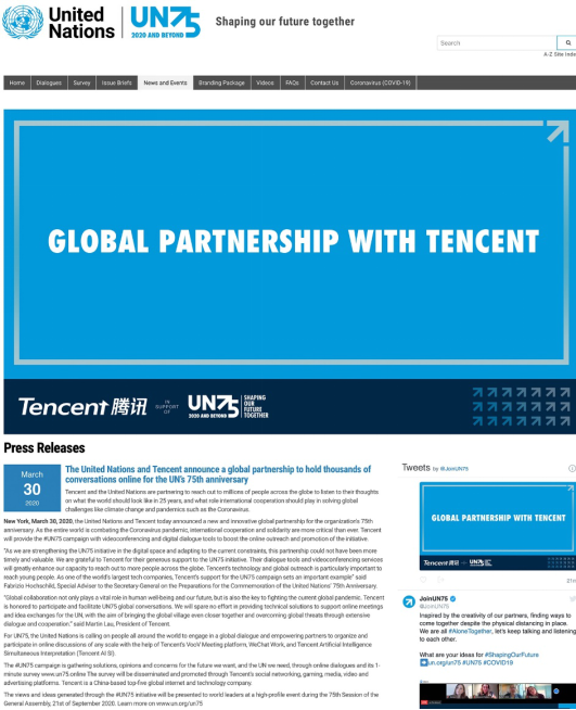 『腾讯』联合国总部宣布用上微信，将腾讯纳入全球合作伙伴