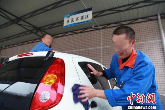 服刑人员学习汽车美容。　四川省锦江监狱供图 摄