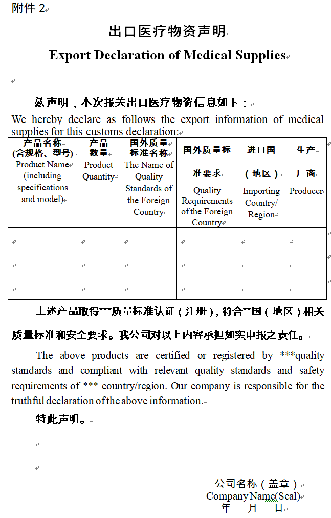 『医用口罩』三部门：出口非医用口罩应符合中国或国外质量标准