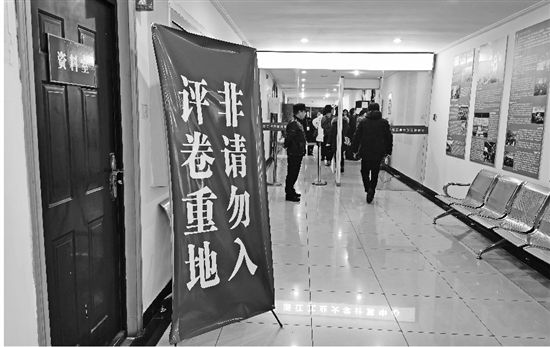 学考■浙江首次学考和选考分卷考试评卷正在进行