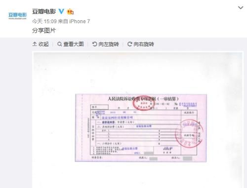 6月1日下午，豆瓣电影官方微博晒出起诉毕志飞及其公司的诉状。微博截图