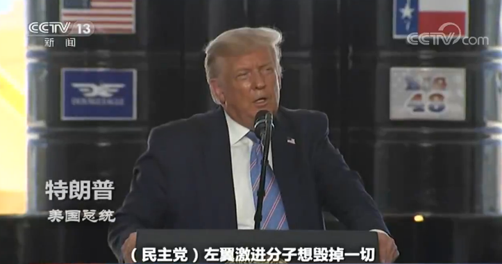 特朗普|美国新冠肺炎病亡人数超15万 特朗普想要推迟总统大选